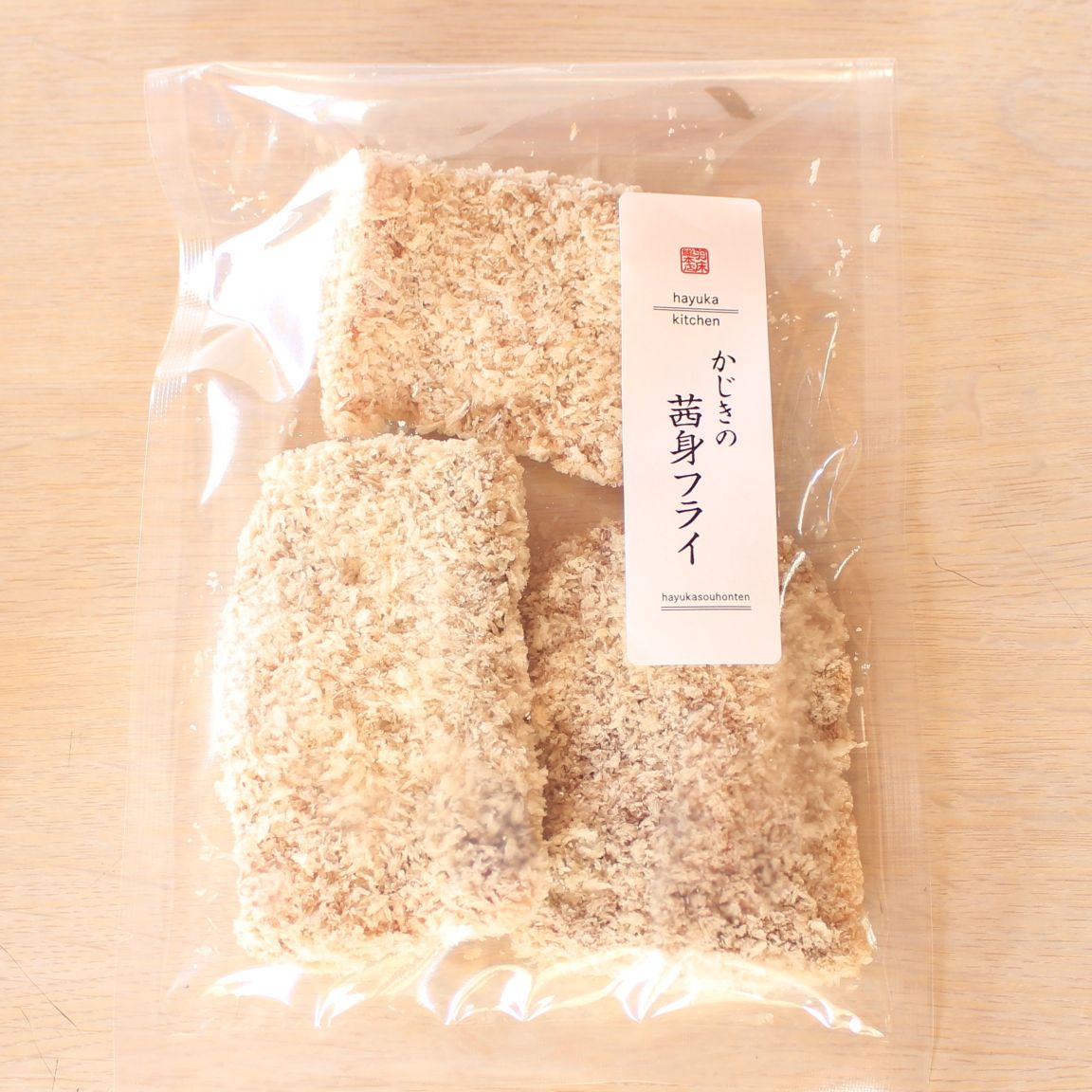 茜身フライ