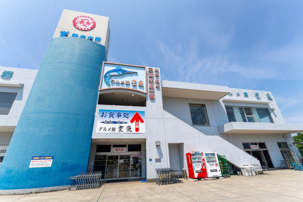 グルメ館　豊魚