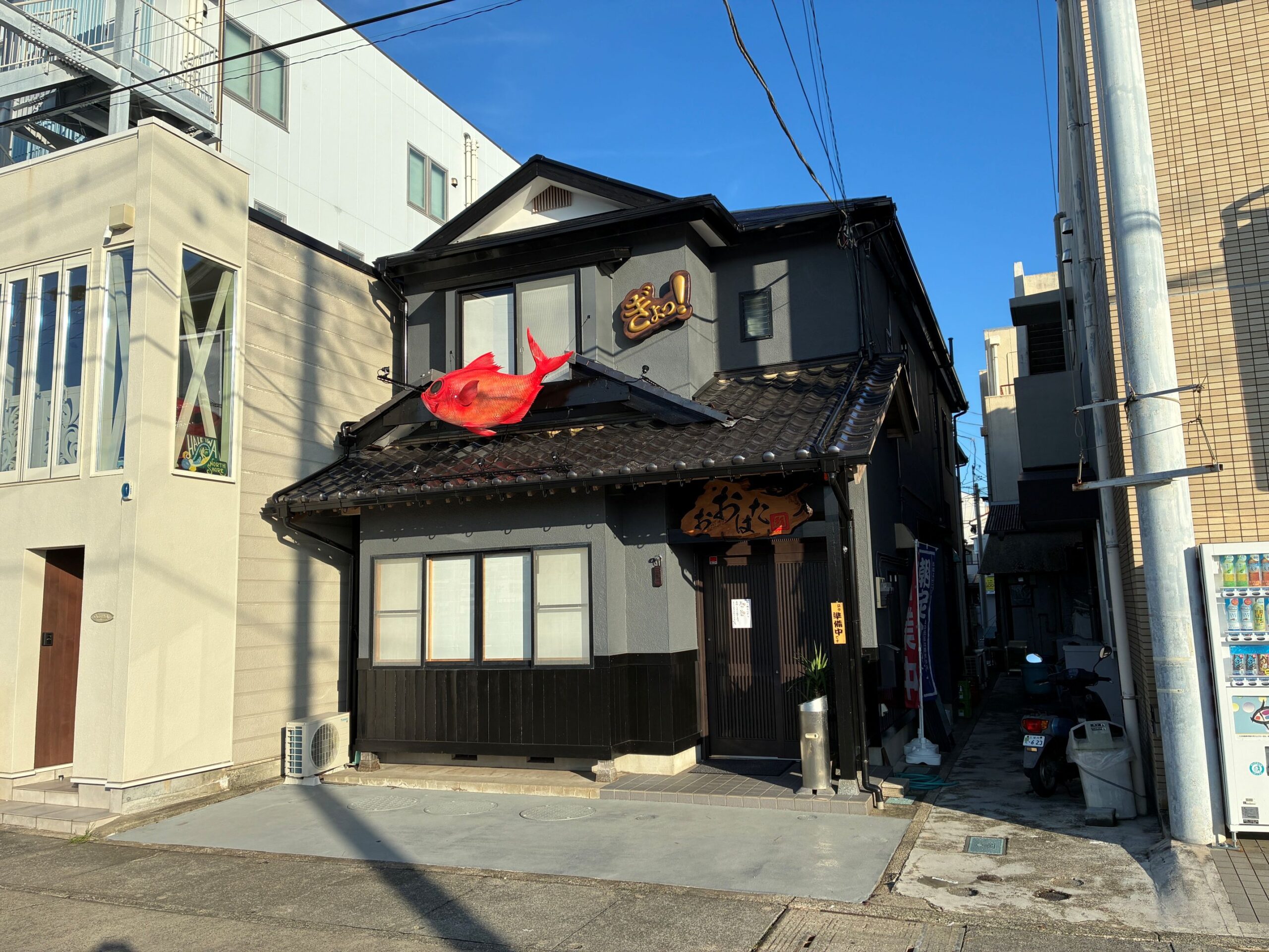 鮨 おおはた